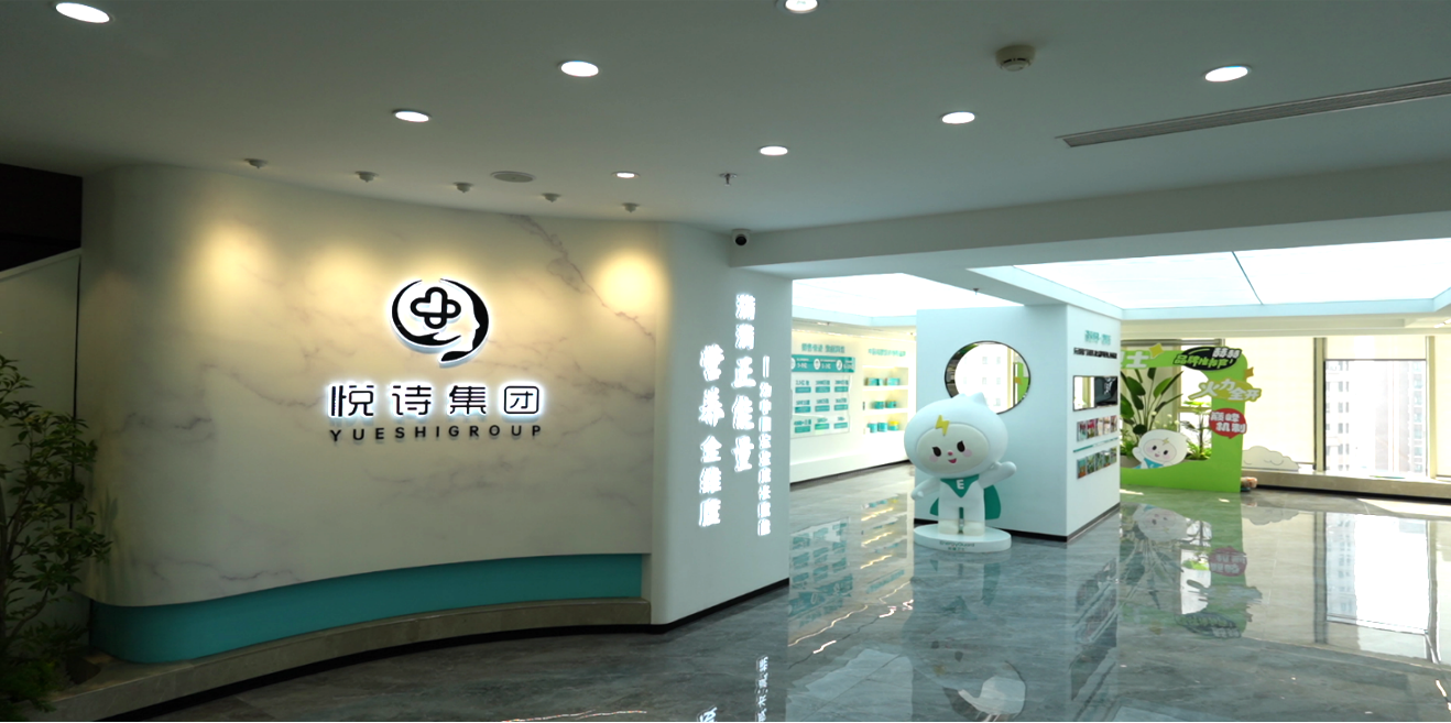 哈尔滨悦诗集团